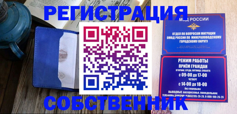 миграционный учет в Сертолово
