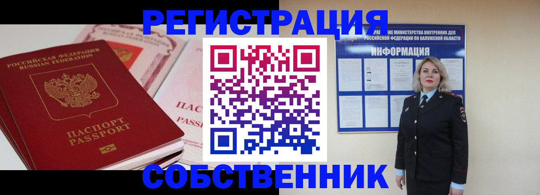 временная регистрация 2025 в Сертолово