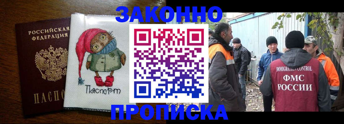прописка от собственника в Сертолово